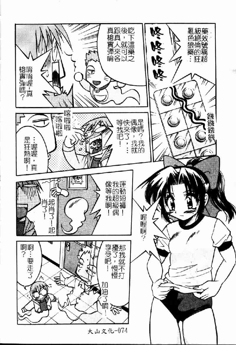 [井上よしひさ] ポニ-しばり (中文) [大山2198]_第4集