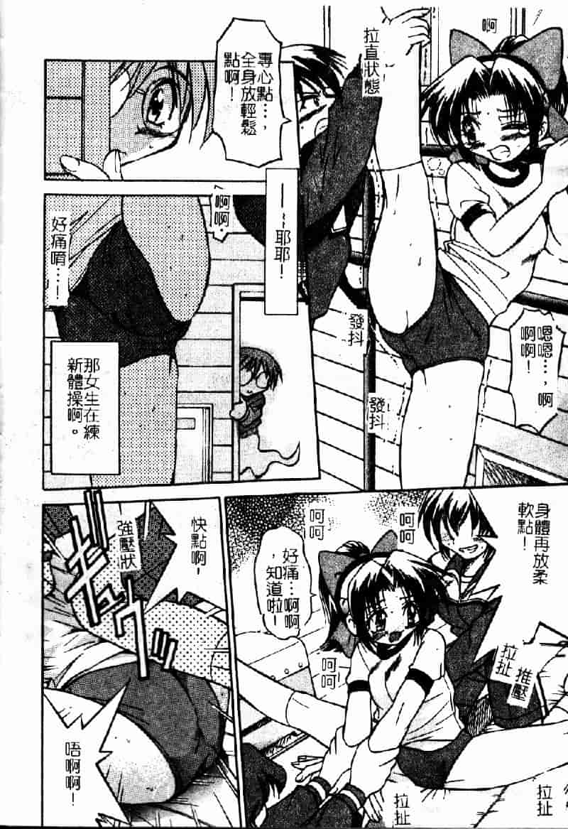[井上よしひさ] ポニ-しばり (中文) [大山2198]_第4集