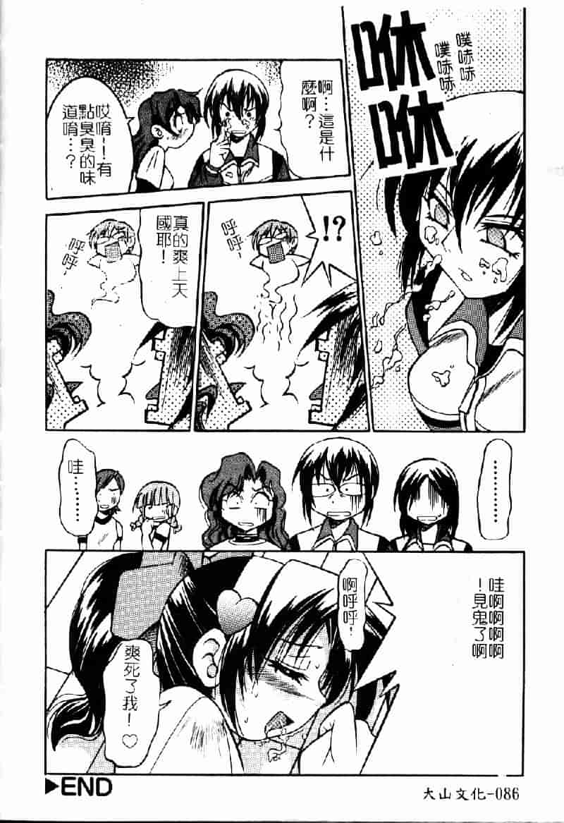 [井上よしひさ] ポニ-しばり (中文) [大山2198]_第5集