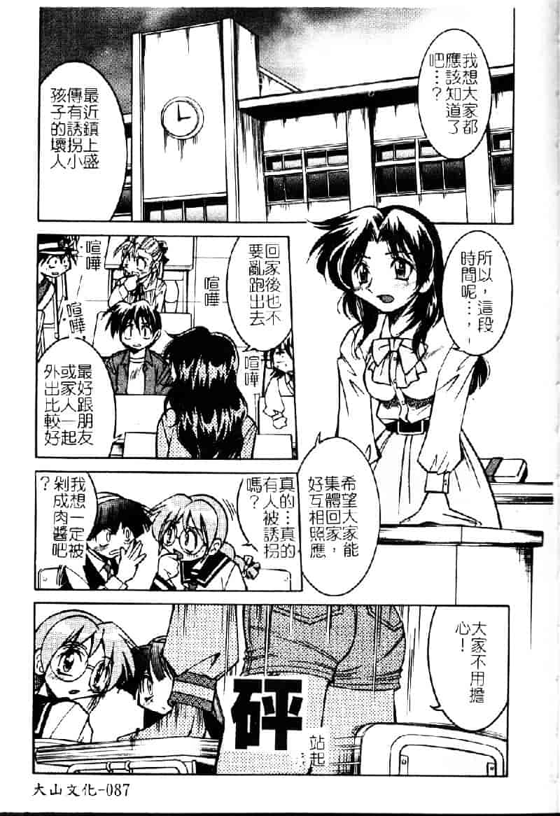 [井上よしひさ] ポニ-しばり (中文) [大山2198]_第5集