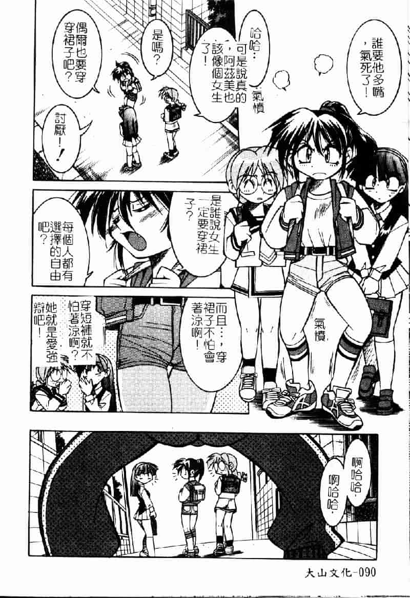[井上よしひさ] ポニ-しばり (中文) [大山2198]_第5集