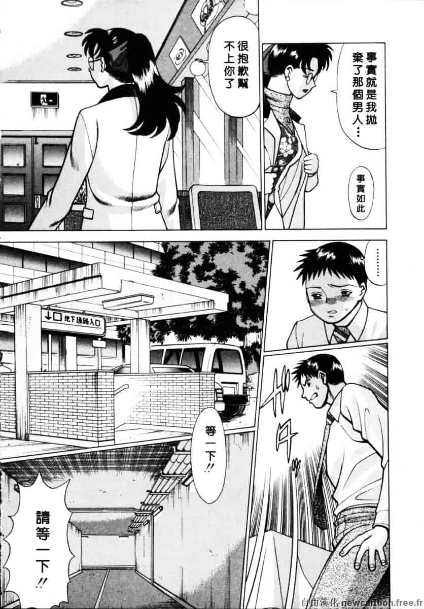 [環望] イイことしないか小猫ちゃん 下_第6集