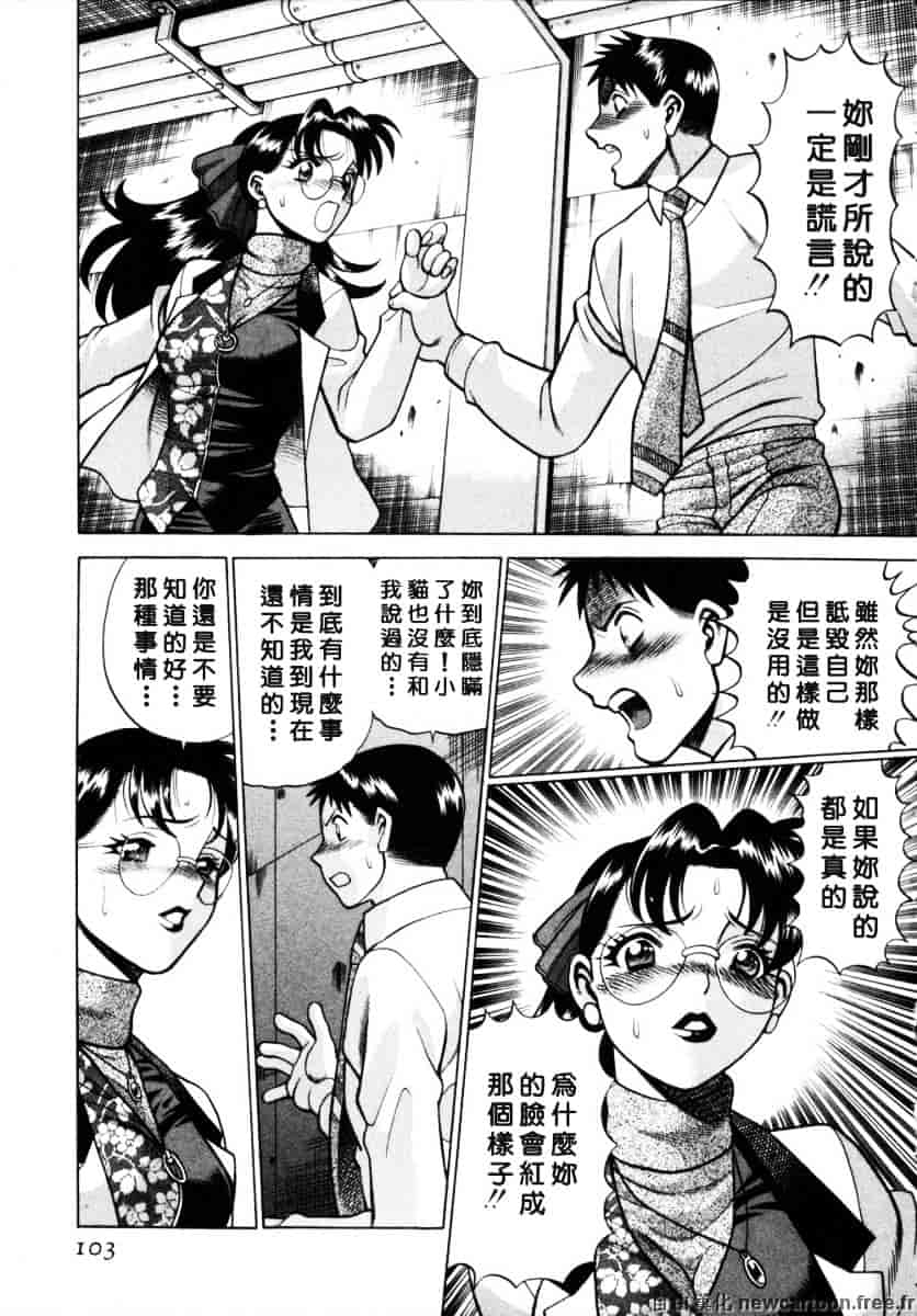 [環望] イイことしないか小猫ちゃん 下_第6集