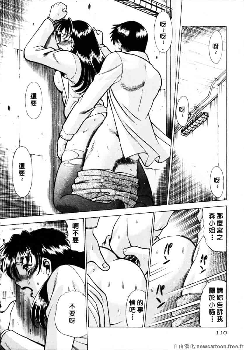 [環望] イイことしないか小猫ちゃん 下_第6集