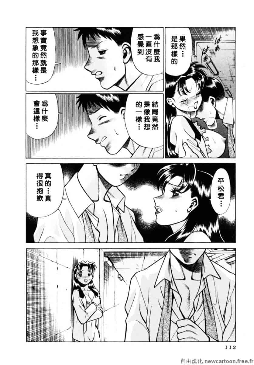 [環望] イイことしないか小猫ちゃん 下_第6集