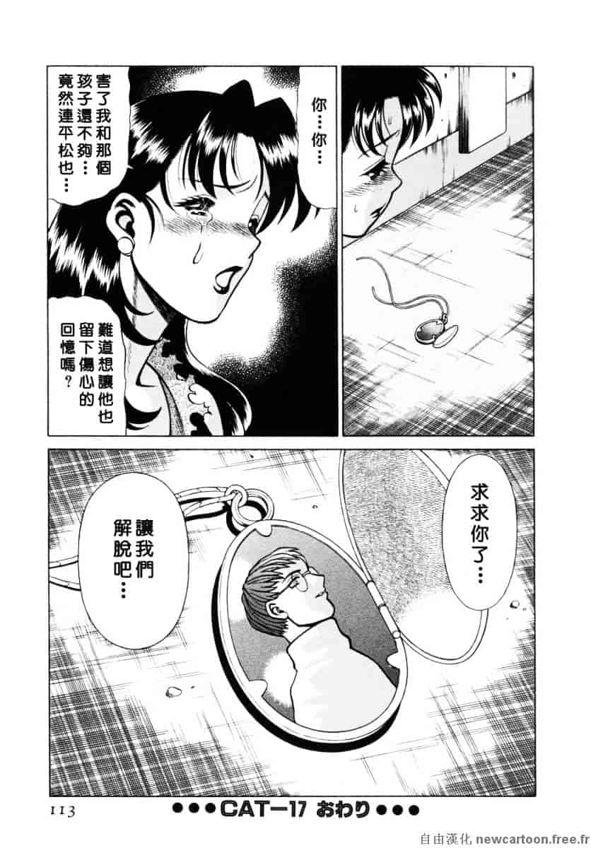 [環望] イイことしないか小猫ちゃん 下_第6集