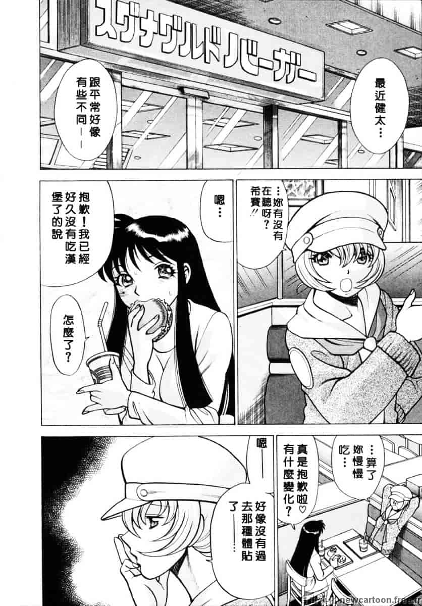 [環望] イイことしないか小猫ちゃん 下_第6集