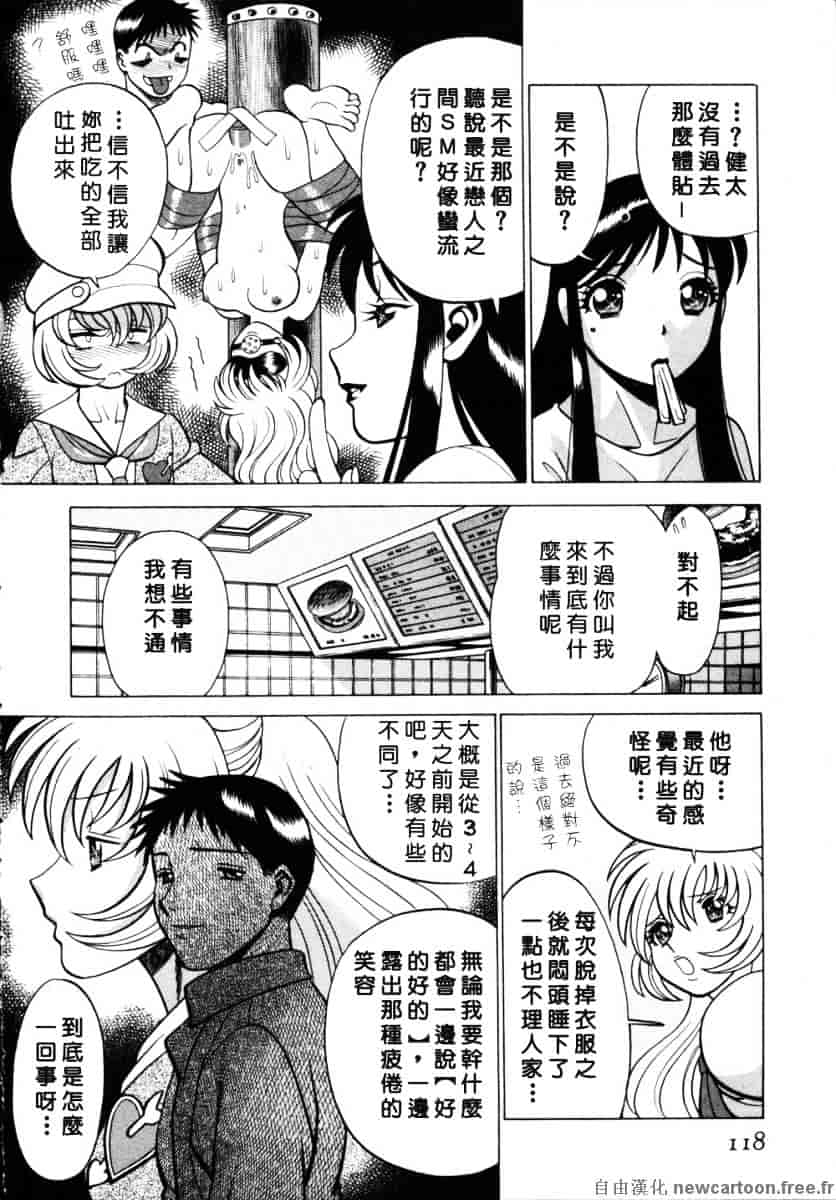 [環望] イイことしないか小猫ちゃん 下_第6集