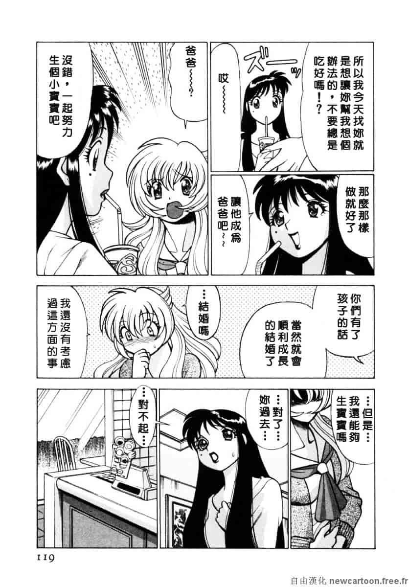 [環望] イイことしないか小猫ちゃん 下_第6集