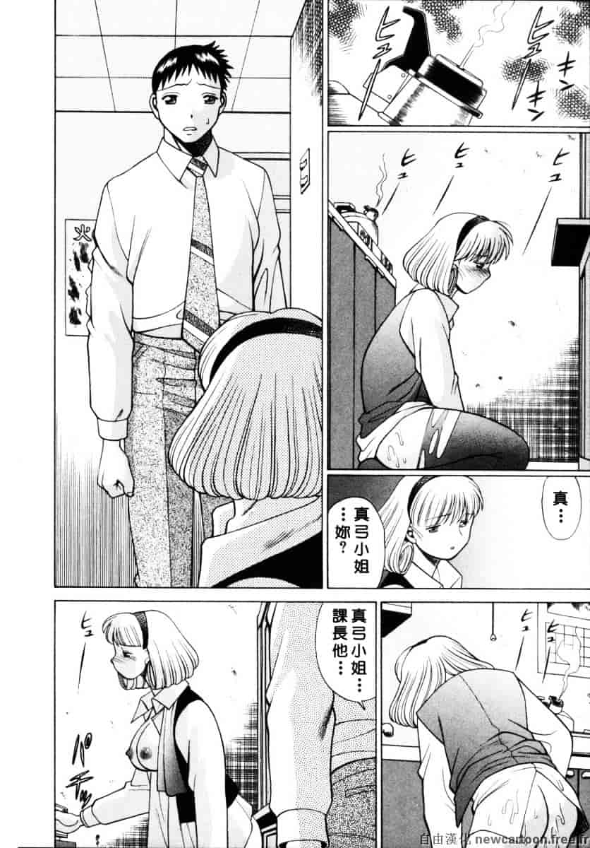 [環望] イイことしないか小猫ちゃん 下_第1集