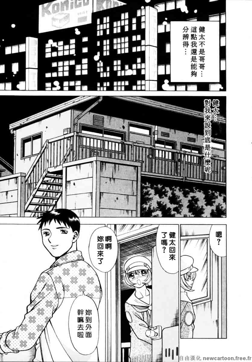 [環望] イイことしないか小猫ちゃん 下_第7集