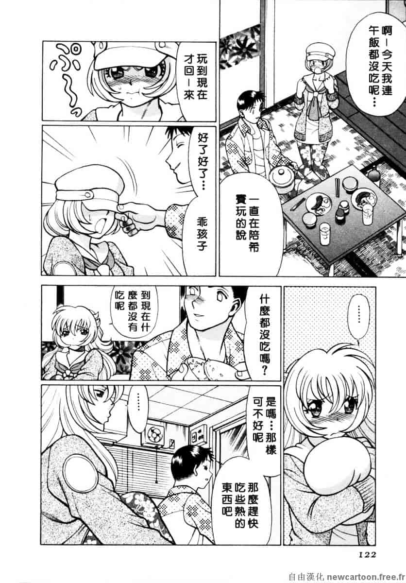 [環望] イイことしないか小猫ちゃん 下_第7集