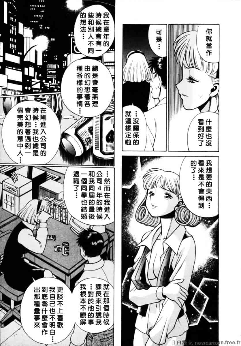 [環望] イイことしないか小猫ちゃん 下_第1集