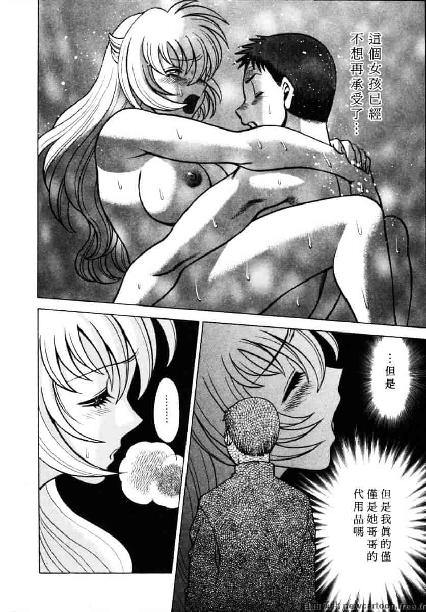 [環望] イイことしないか小猫ちゃん 下_第7集