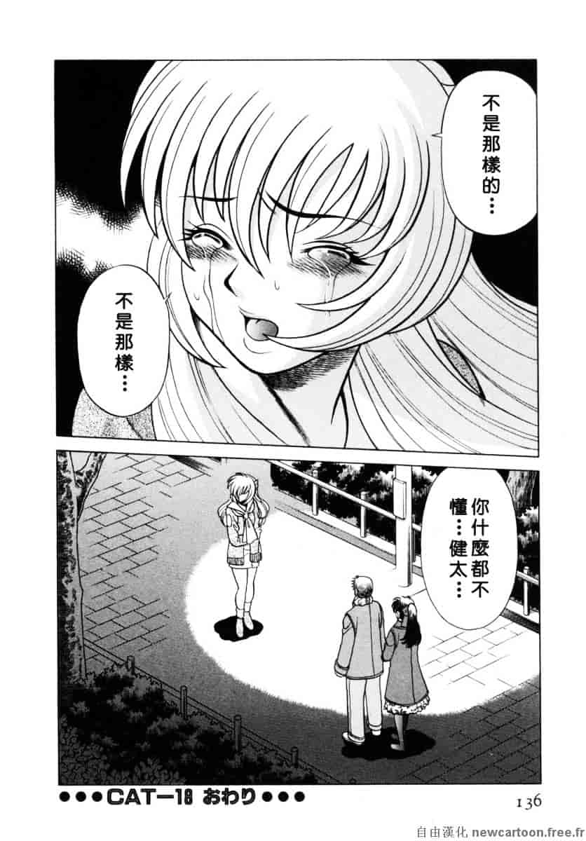 [環望] イイことしないか小猫ちゃん 下_第7集