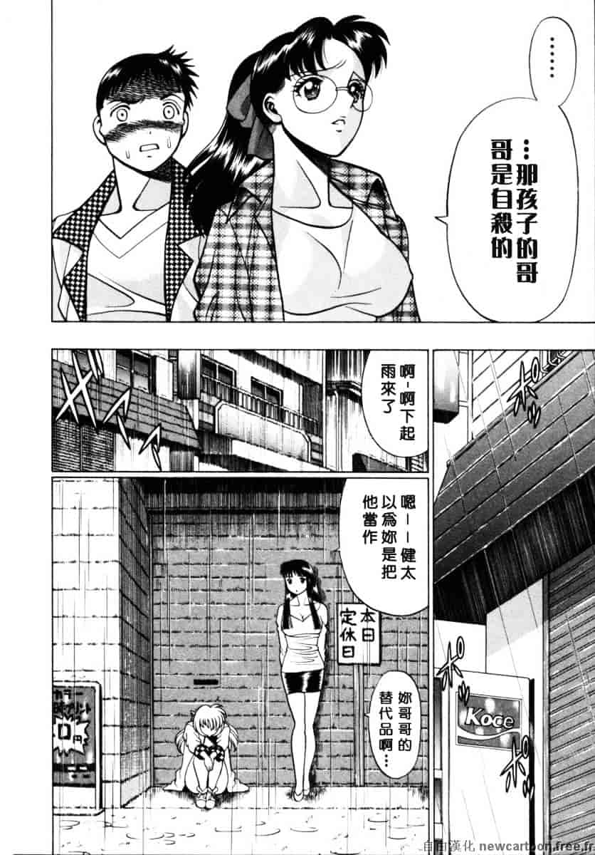 [環望] イイことしないか小猫ちゃん 下_第8集