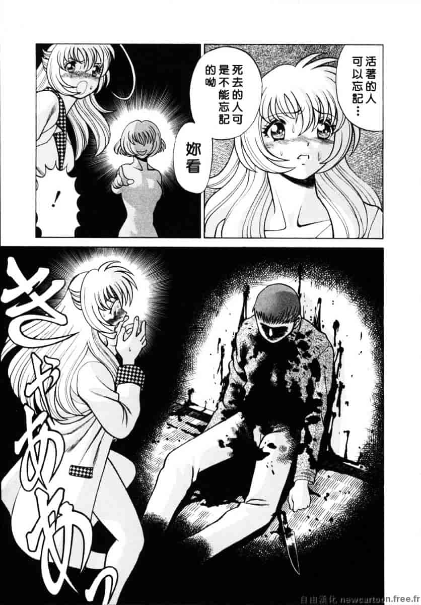 [環望] イイことしないか小猫ちゃん 下_第8集