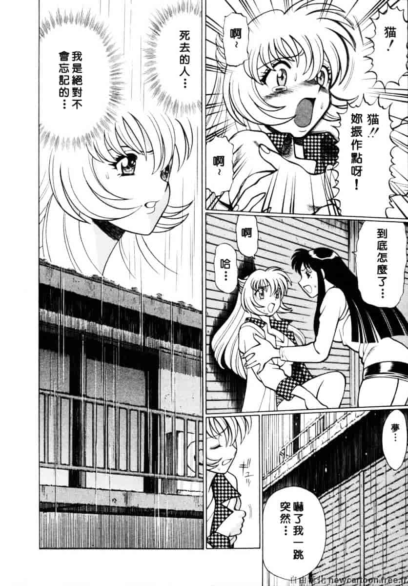 [環望] イイことしないか小猫ちゃん 下_第8集