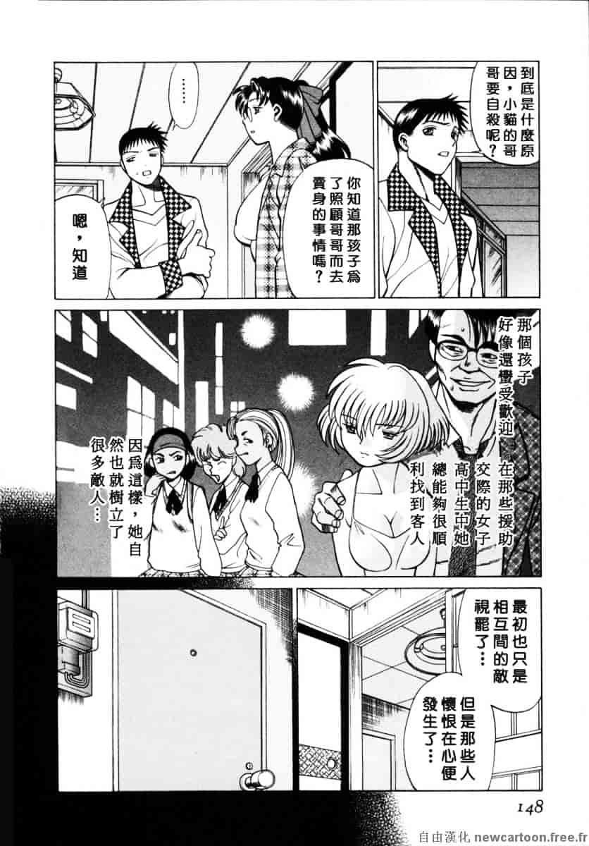 [環望] イイことしないか小猫ちゃん 下_第8集