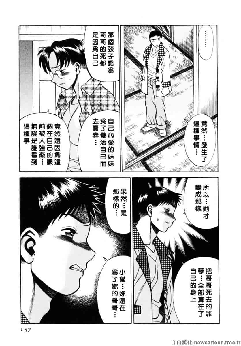 [環望] イイことしないか小猫ちゃん 下_第8集