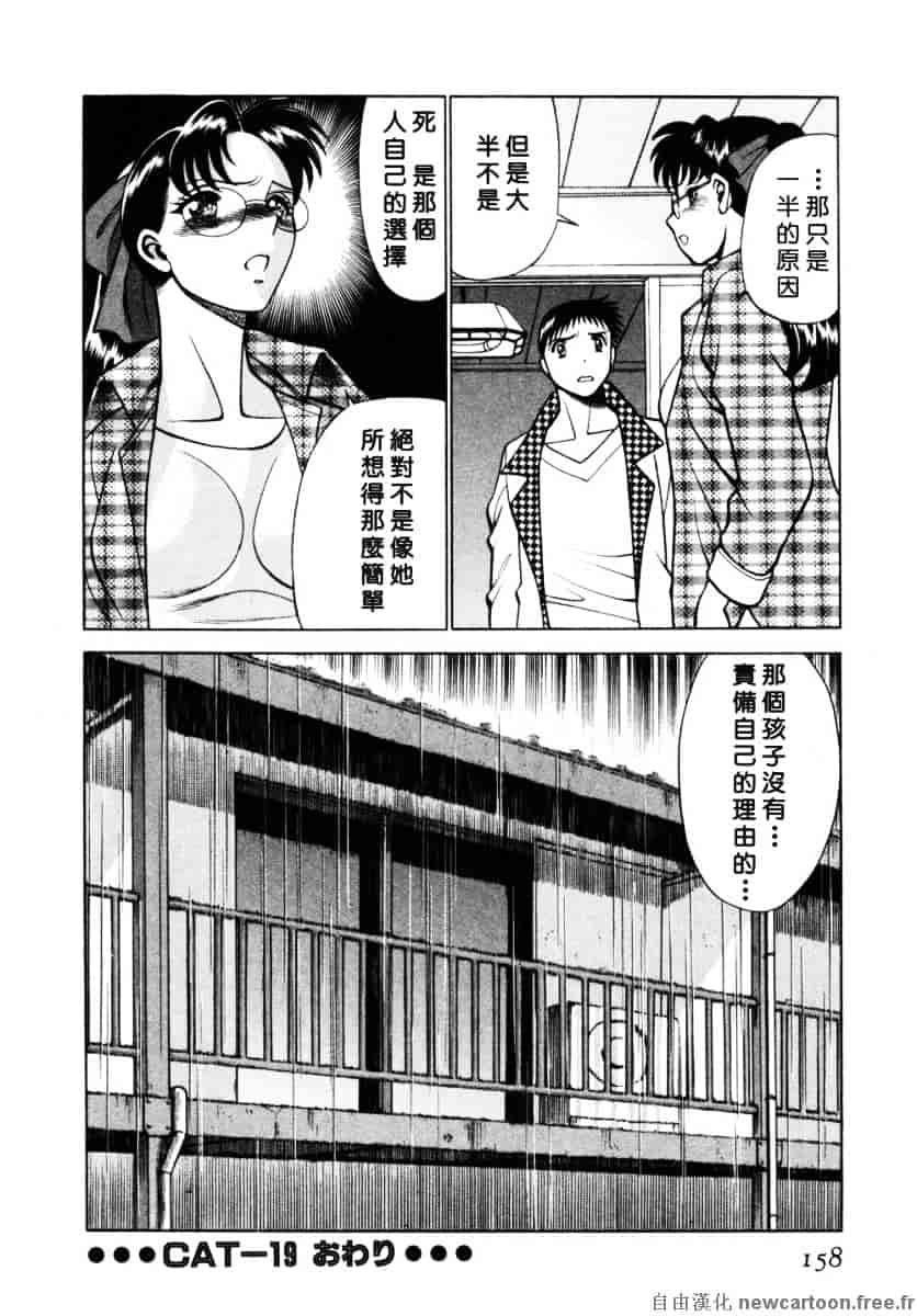 [環望] イイことしないか小猫ちゃん 下_第8集