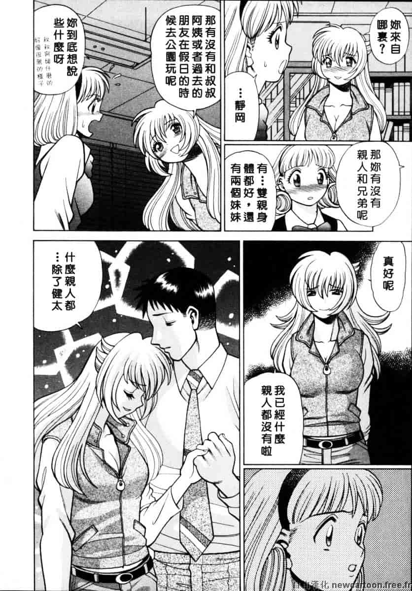 [環望] イイことしないか小猫ちゃん 下_第1集
