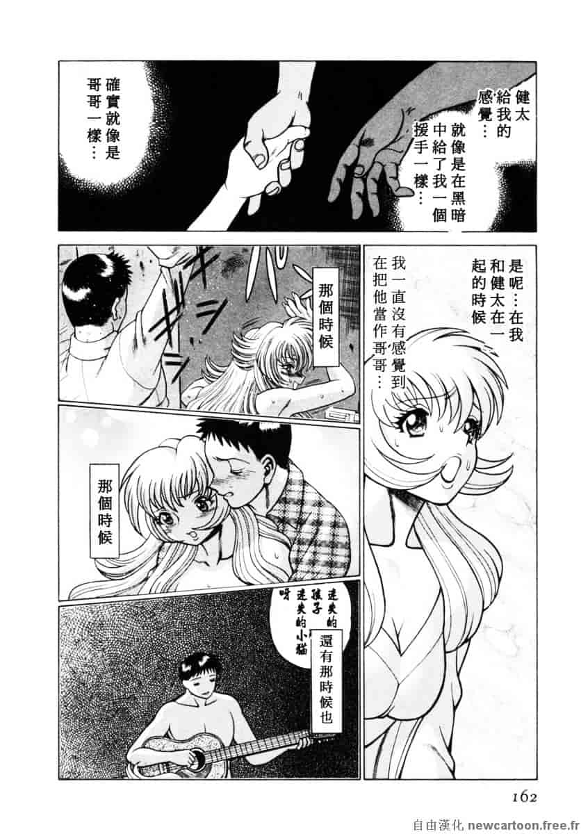 [環望] イイことしないか小猫ちゃん 下_第9集