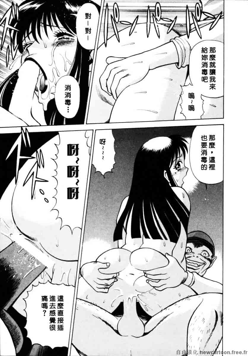 [環望] イイことしないか小猫ちゃん 下_第9集