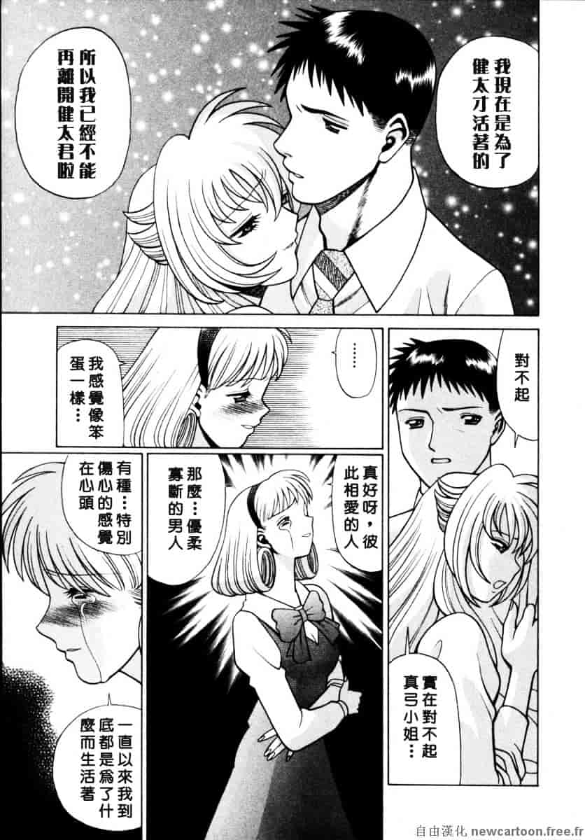 [環望] イイことしないか小猫ちゃん 下_第1集