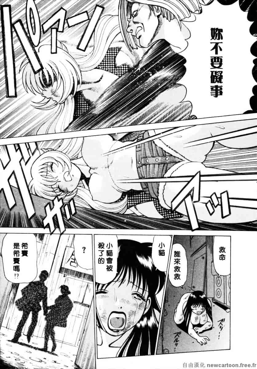 [環望] イイことしないか小猫ちゃん 下_第9集