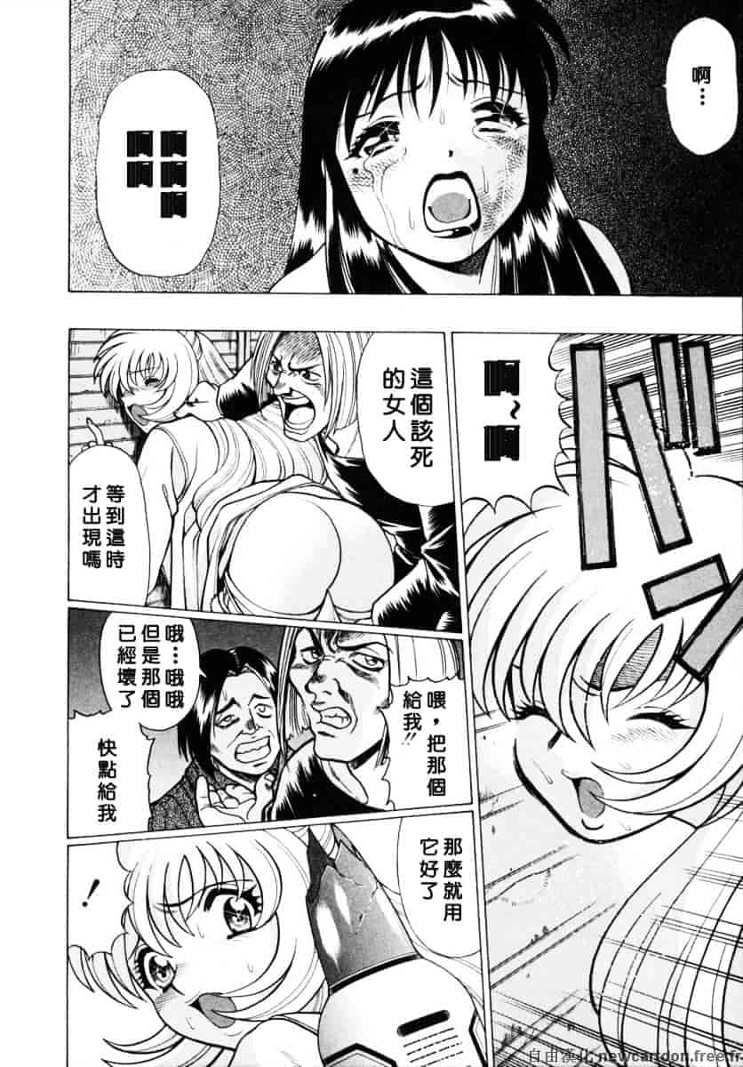 [環望] イイことしないか小猫ちゃん 下_第9集
