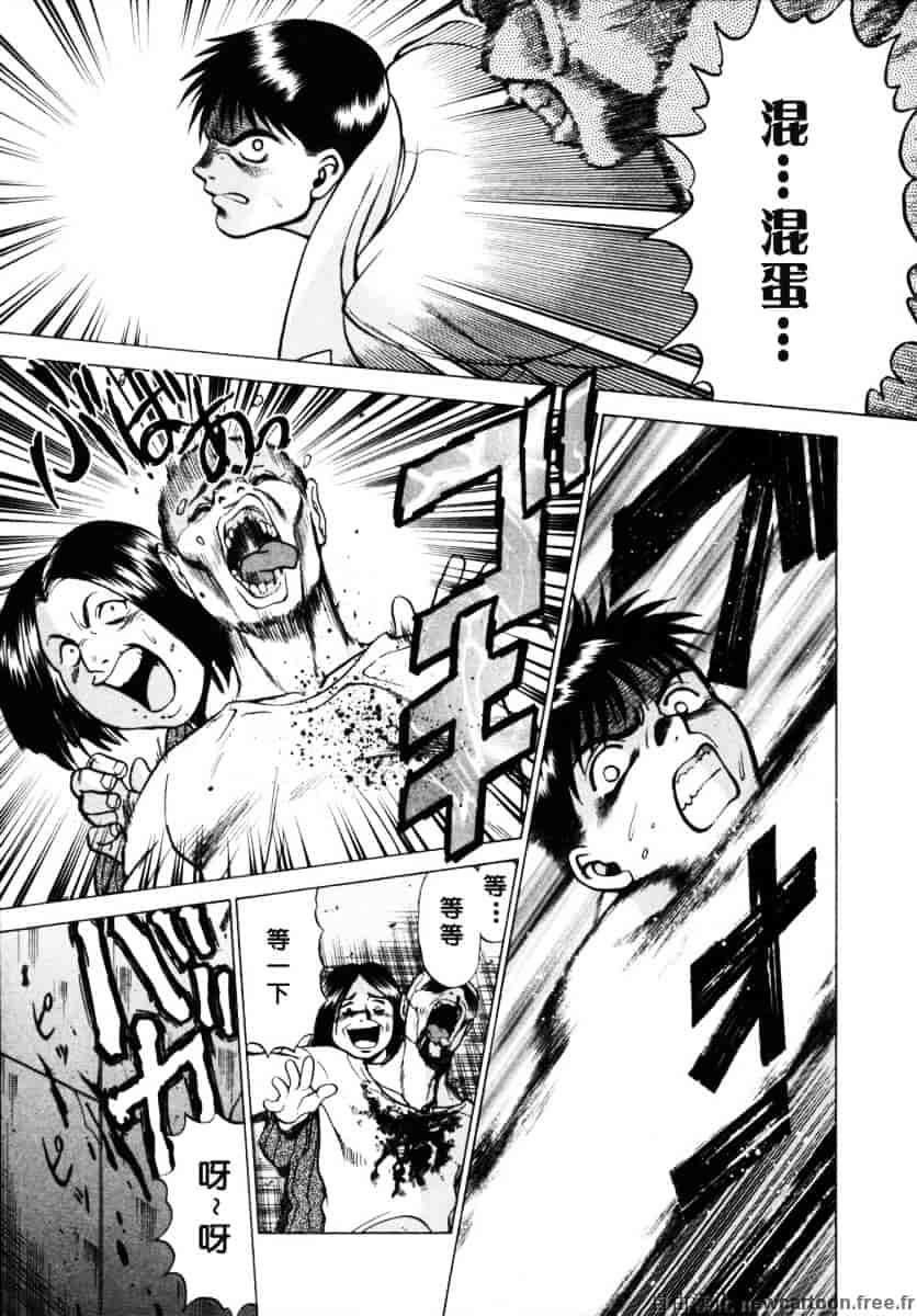 [環望] イイことしないか小猫ちゃん 下_第9集