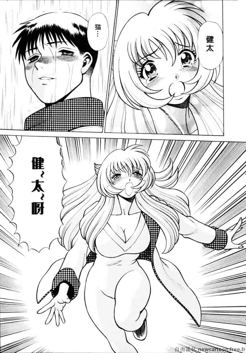 [環望] イイことしないか小猫ちゃん 下_第9集