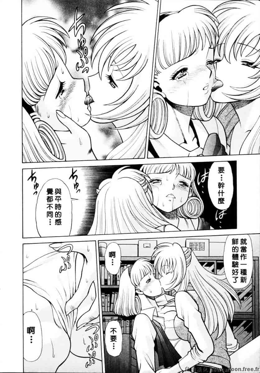 [環望] イイことしないか小猫ちゃん 下_第1集