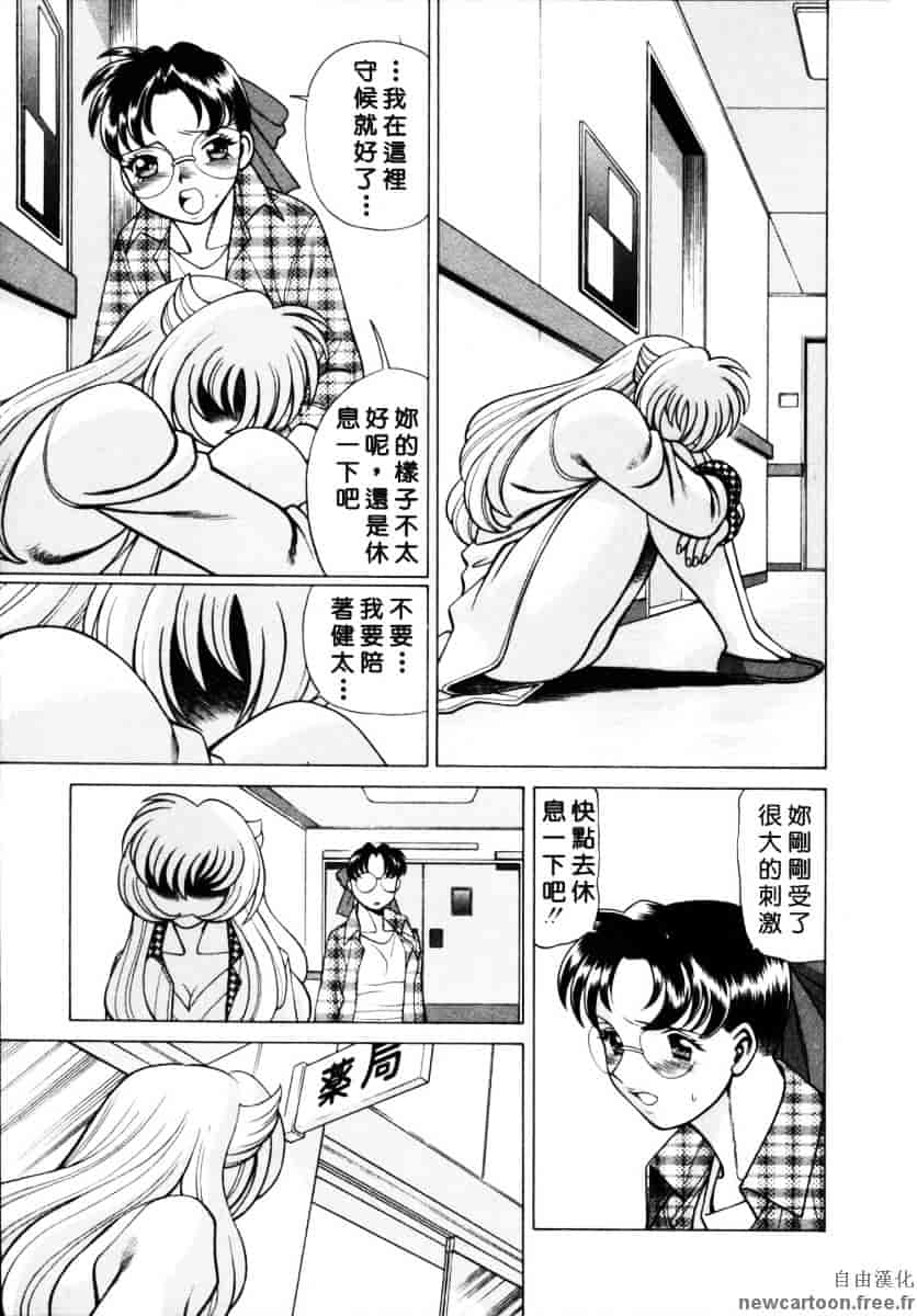 [環望] イイことしないか小猫ちゃん 下_第10集