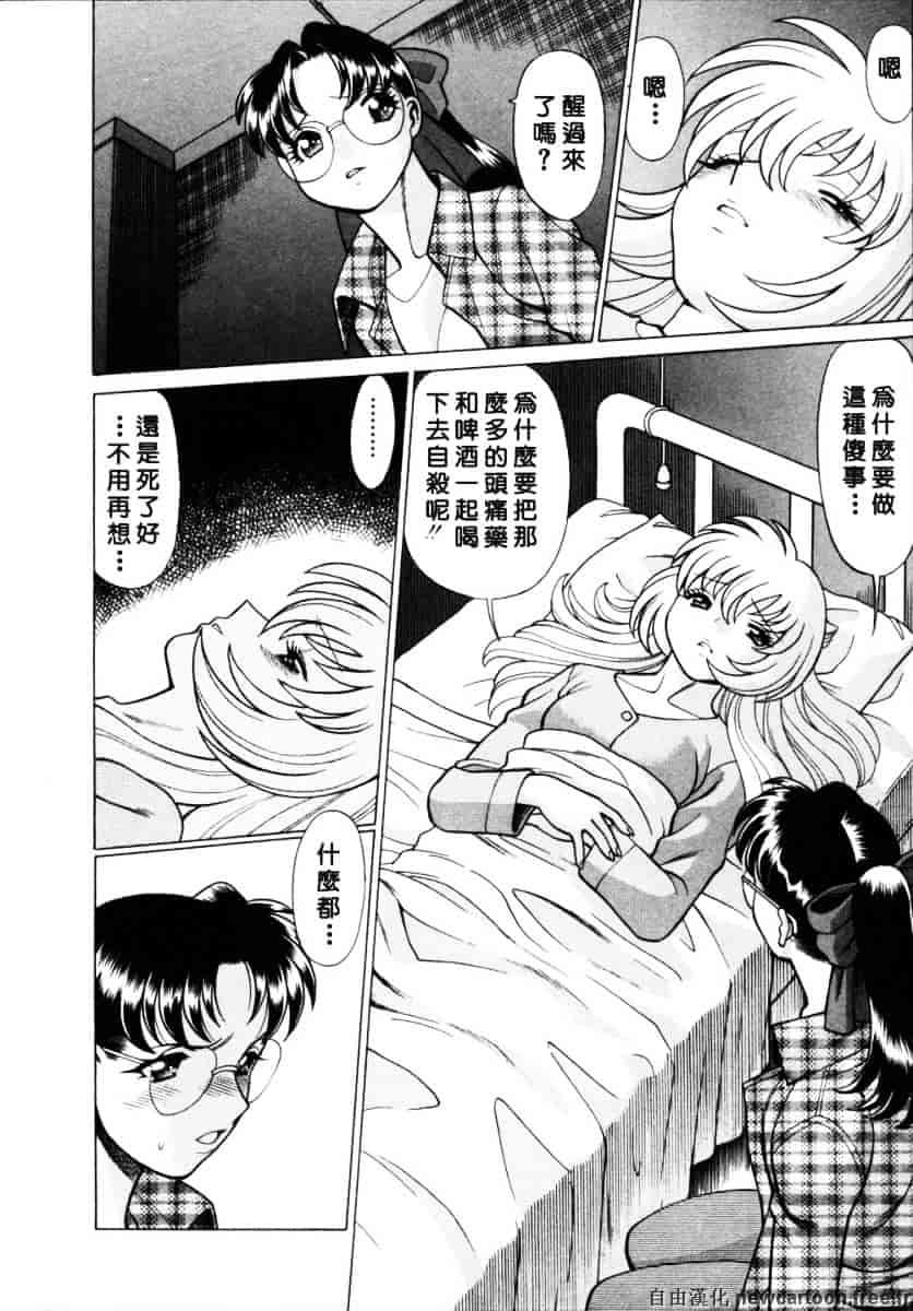 [環望] イイことしないか小猫ちゃん 下_第10集