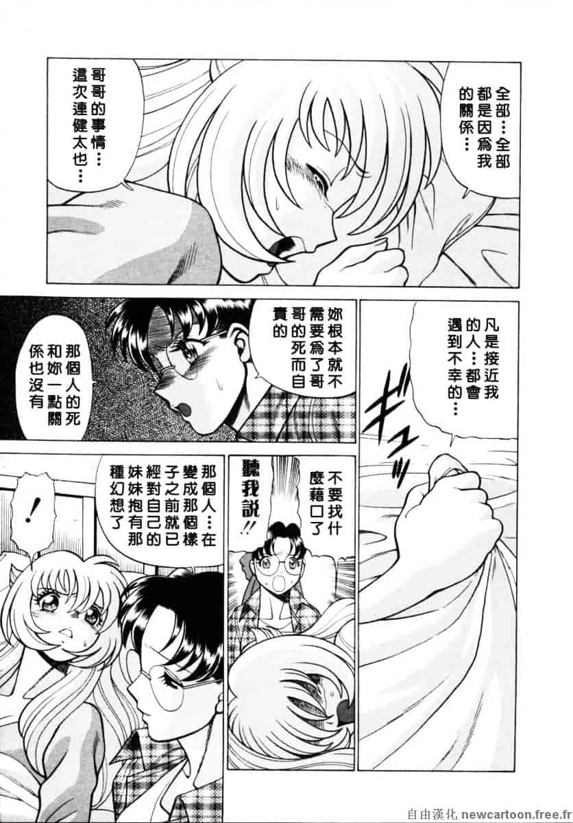 [環望] イイことしないか小猫ちゃん 下_第10集
