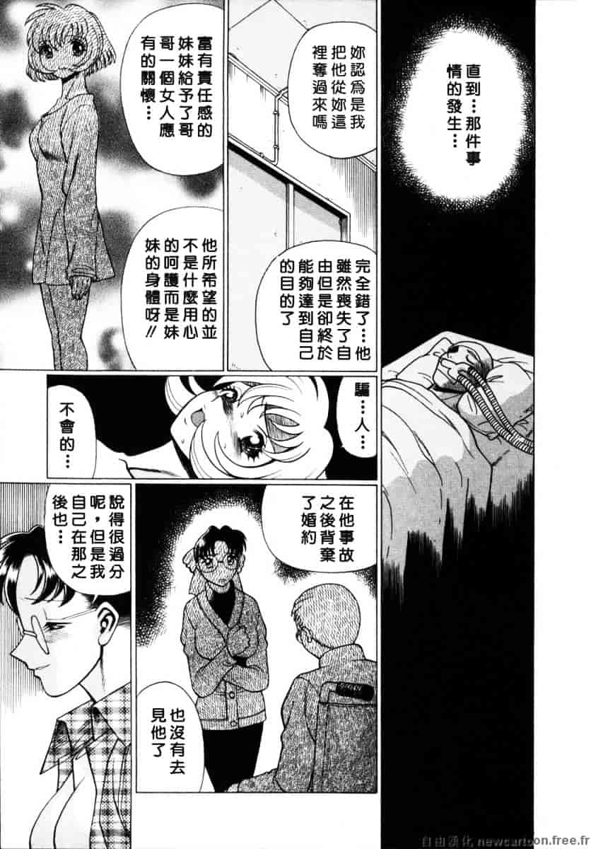 [環望] イイことしないか小猫ちゃん 下_第10集