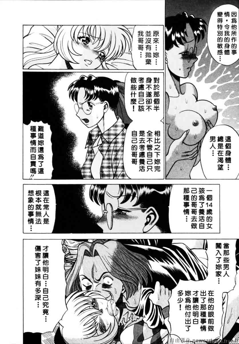 [環望] イイことしないか小猫ちゃん 下_第10集