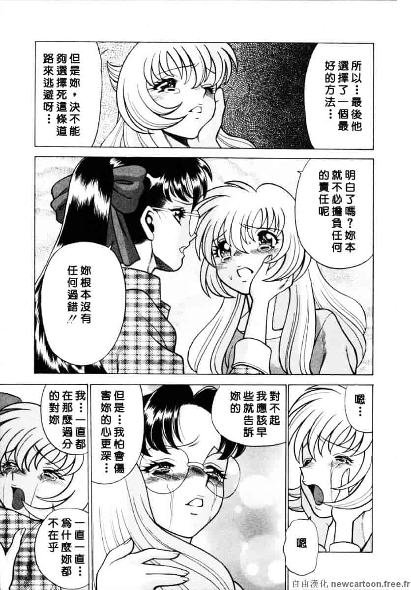 [環望] イイことしないか小猫ちゃん 下_第10集
