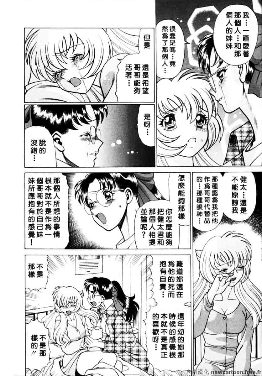 [環望] イイことしないか小猫ちゃん 下_第10集