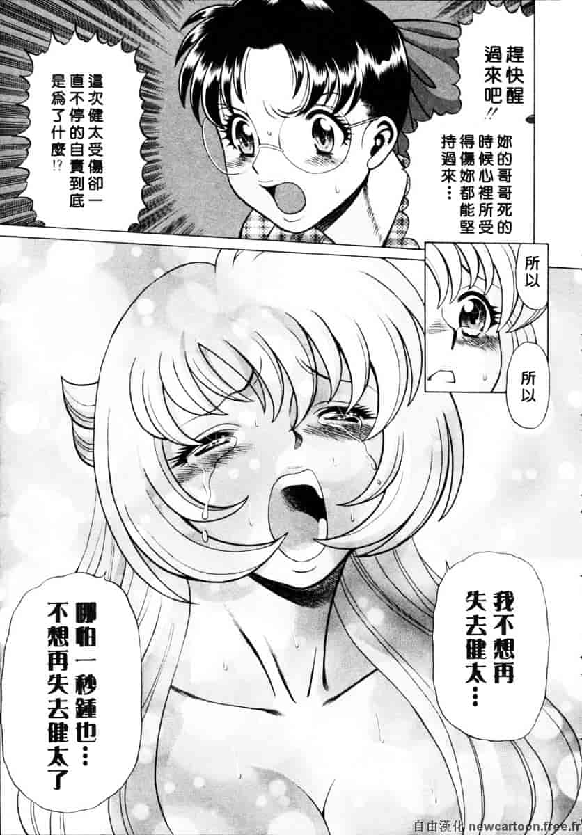 [環望] イイことしないか小猫ちゃん 下_第10集