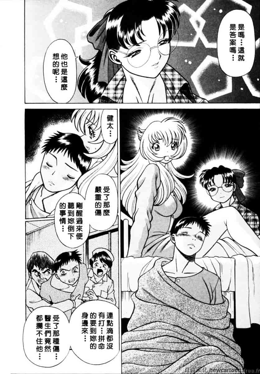 [環望] イイことしないか小猫ちゃん 下_第10集