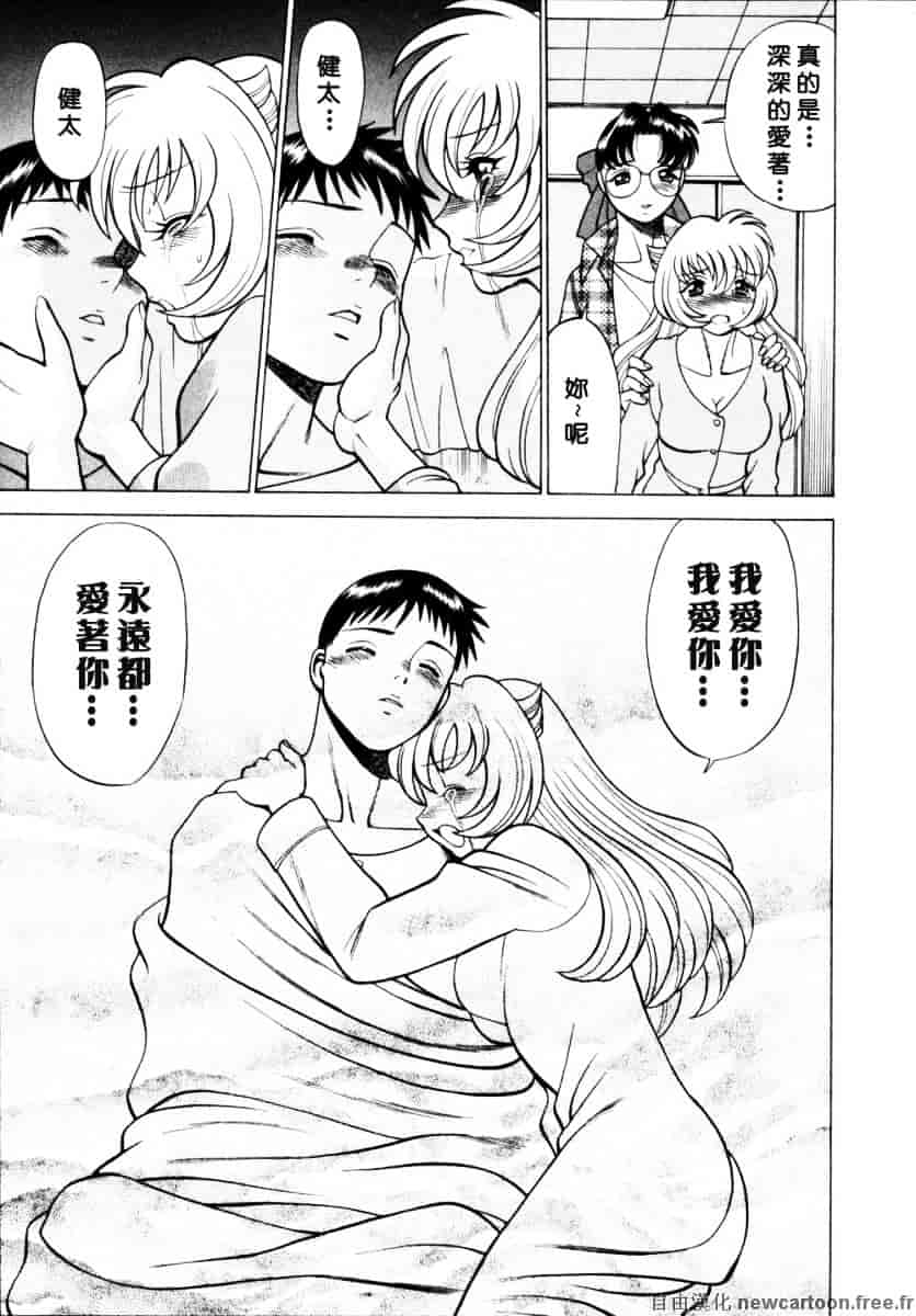 [環望] イイことしないか小猫ちゃん 下_第10集