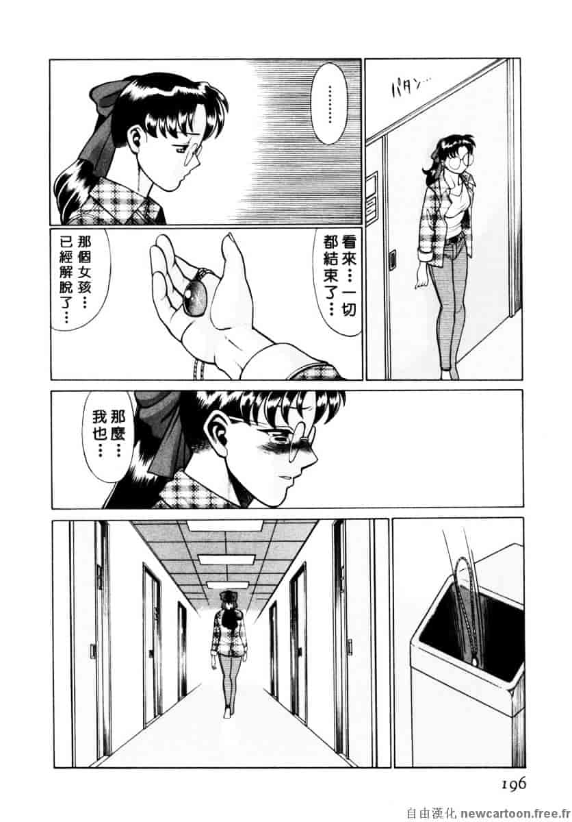 [環望] イイことしないか小猫ちゃん 下_第10集