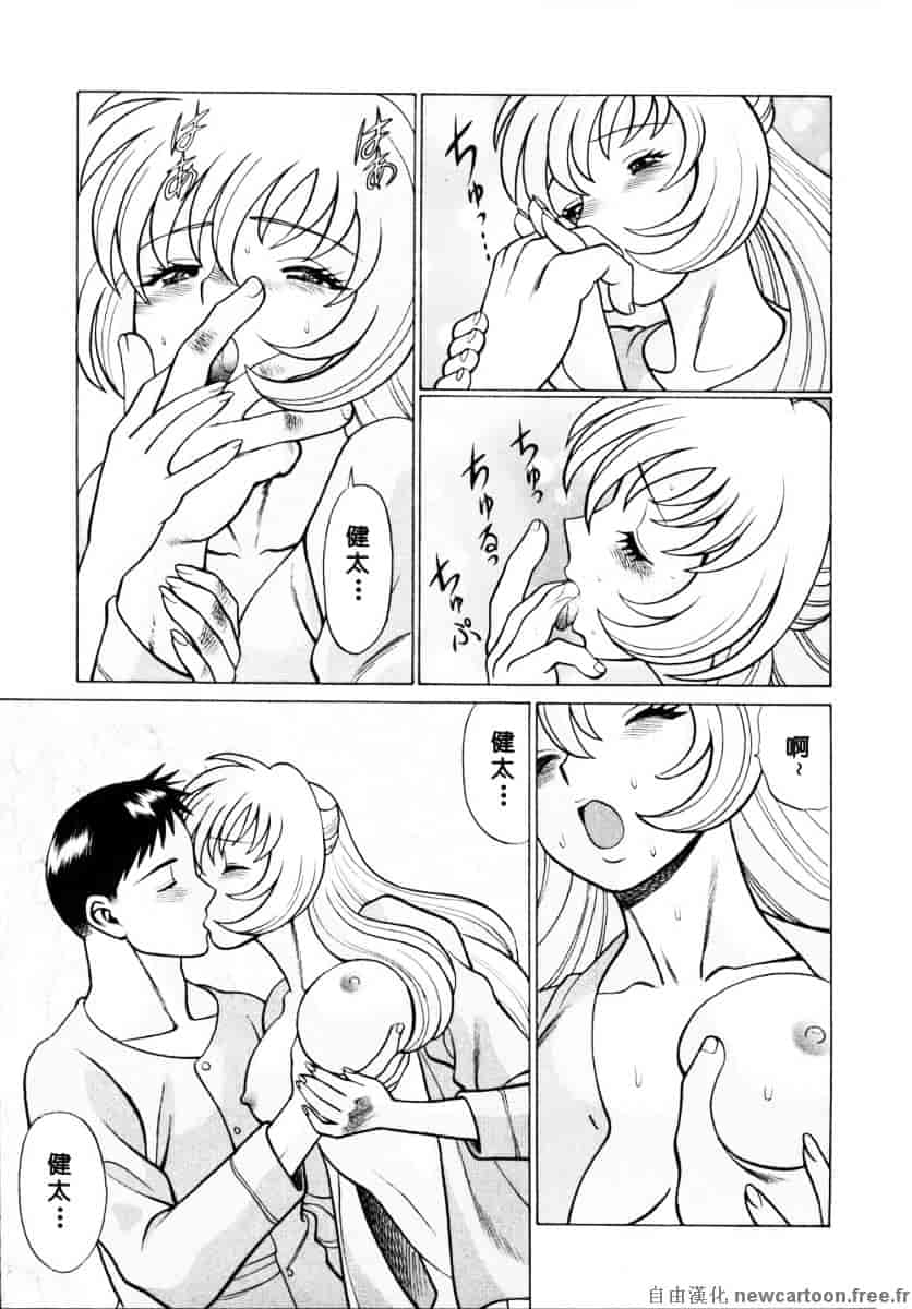 [環望] イイことしないか小猫ちゃん 下_第10集