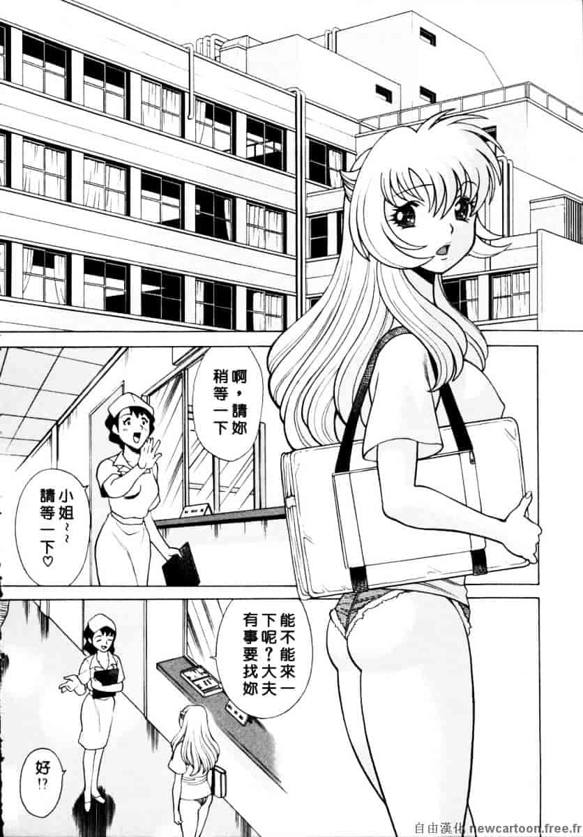 [環望] イイことしないか小猫ちゃん 下_第11集