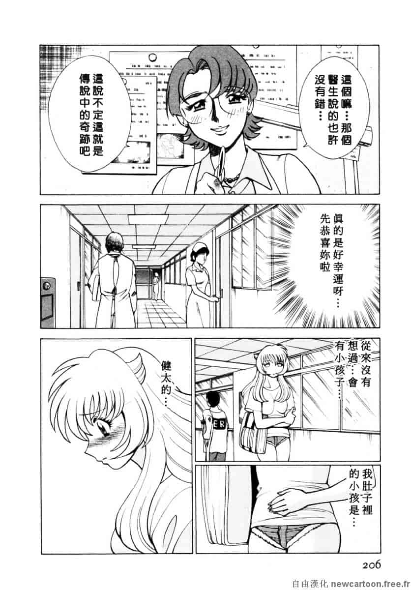 [環望] イイことしないか小猫ちゃん 下_第11集