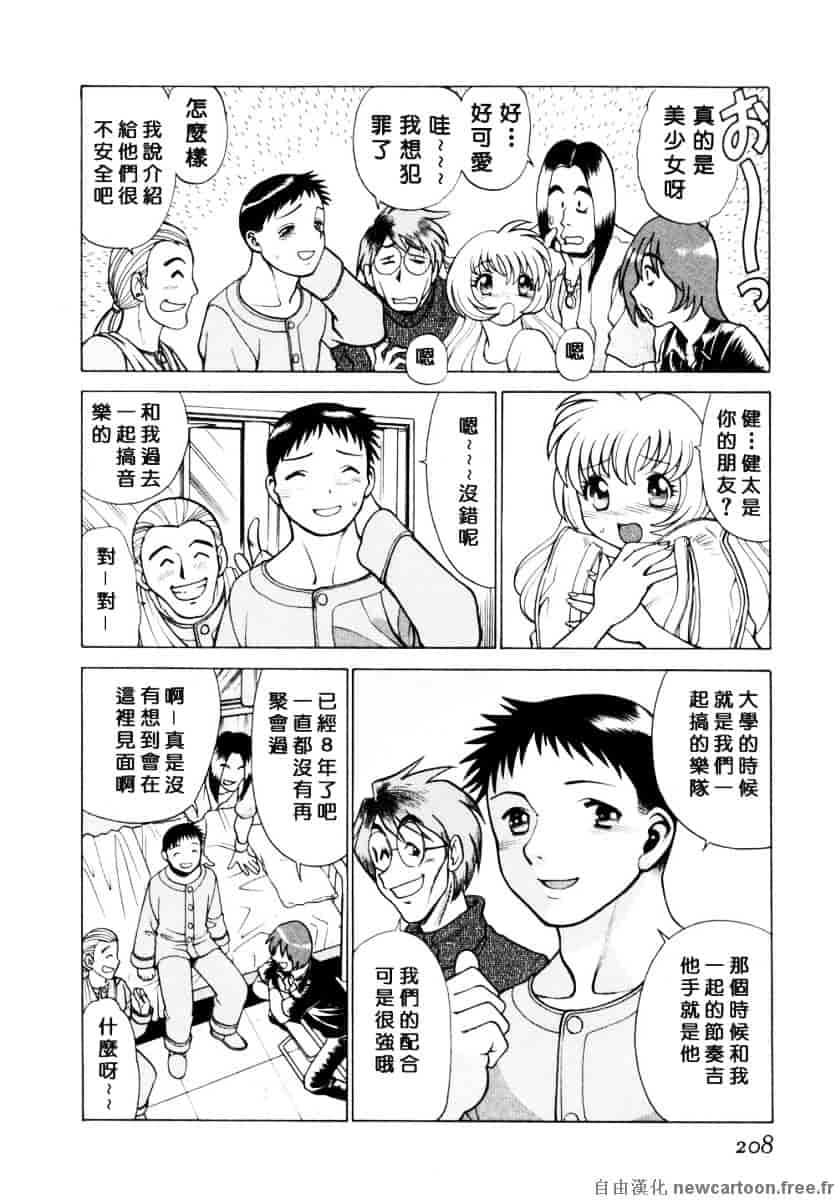 [環望] イイことしないか小猫ちゃん 下_第11集