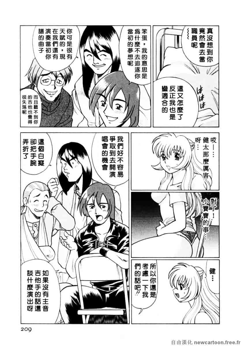 [環望] イイことしないか小猫ちゃん 下_第11集